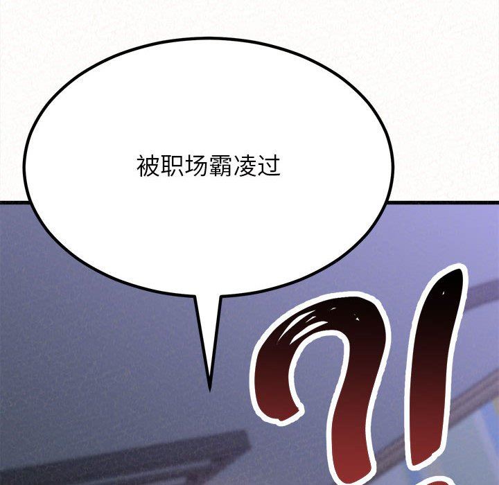 懵懂男生的戀愛史第8話