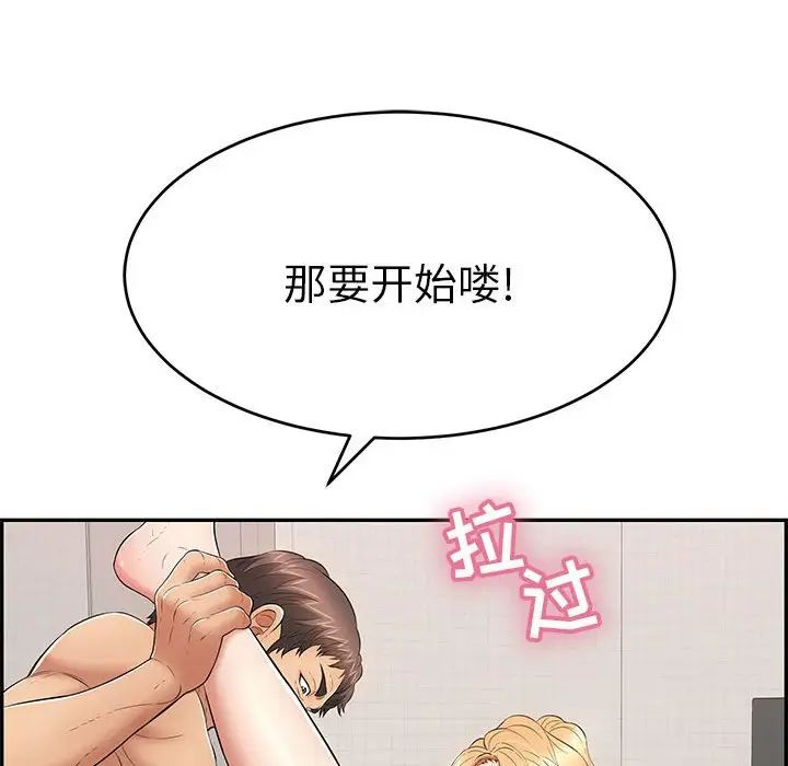 致命的你第96话