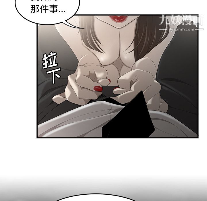 性愛百分百第32話