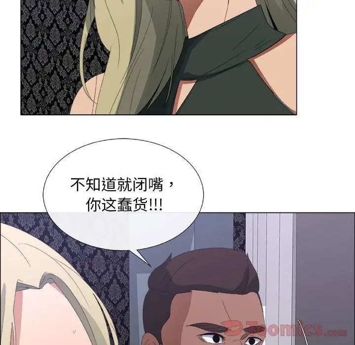 漂亮姊姊第3话