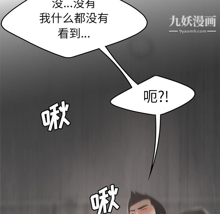 《性爱百分百》第32话