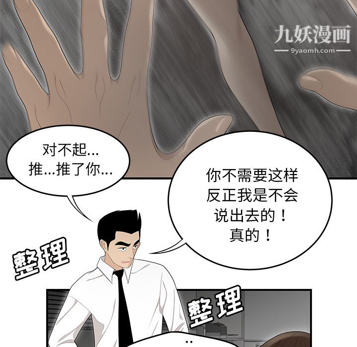 性愛百分百第32話