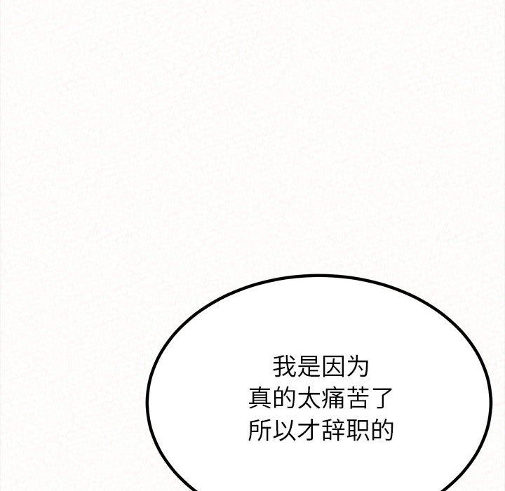 懵懂男生的恋爱史第8话