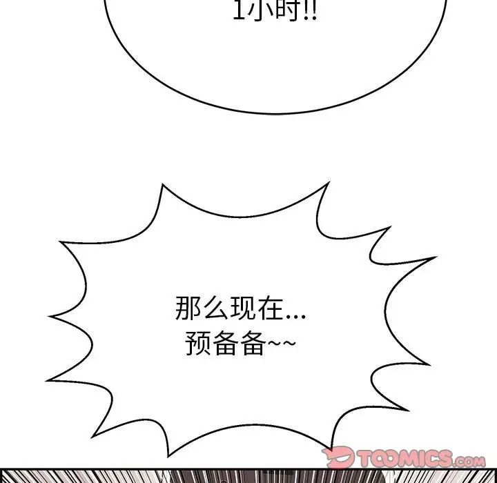 致命的你第96话