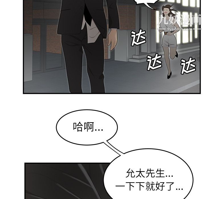 性愛百分百第32話