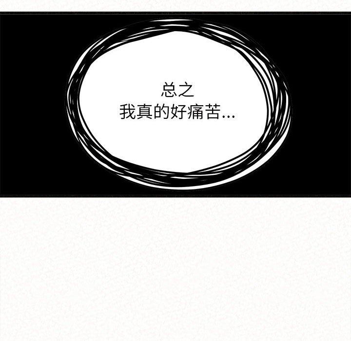 懵懂男生的戀愛史第8話