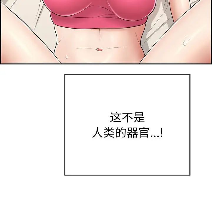 致命的你第96话