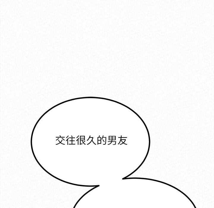 懵懂男生的戀愛史第8話