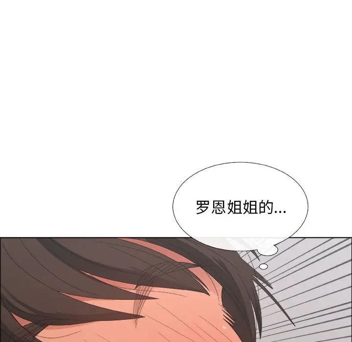 漂亮姊姊第3话