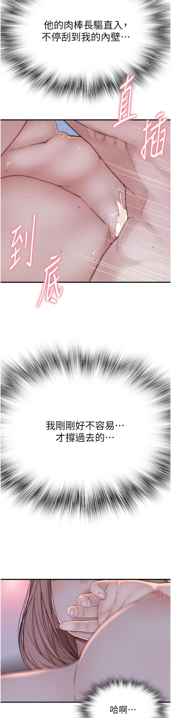 继母的香味第9话-令人全身痉挛的销魂快感