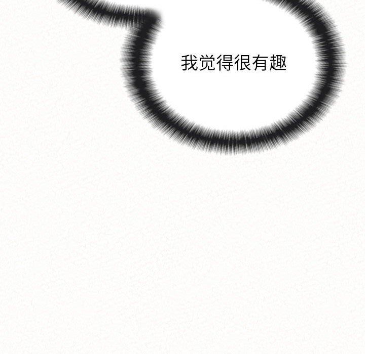 懵懂男生的戀愛史第8話