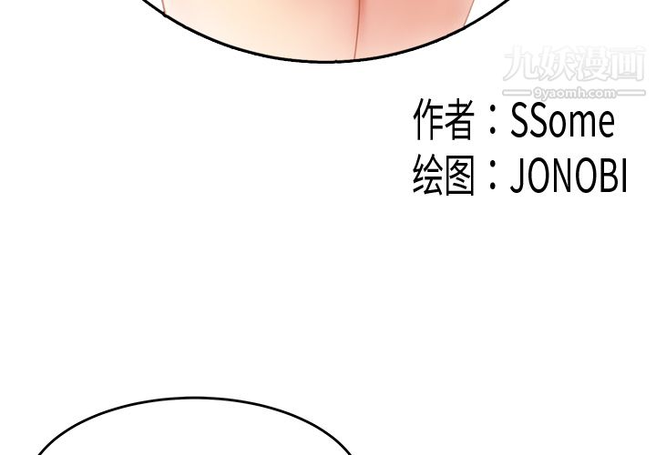 性爱百分百第33话