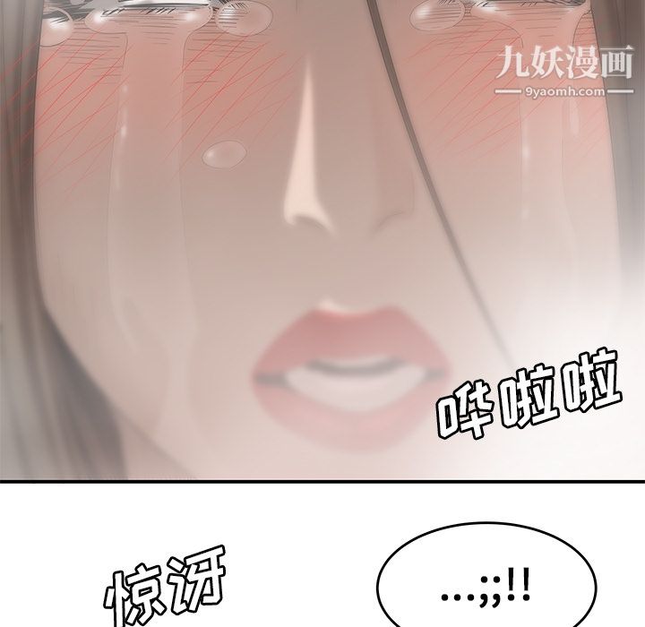 性爱百分百第33话