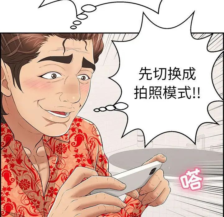 致命的你第96话