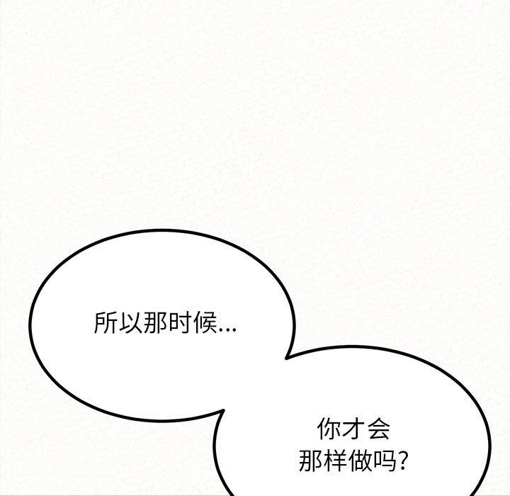 懵懂男生的恋爱史第8话