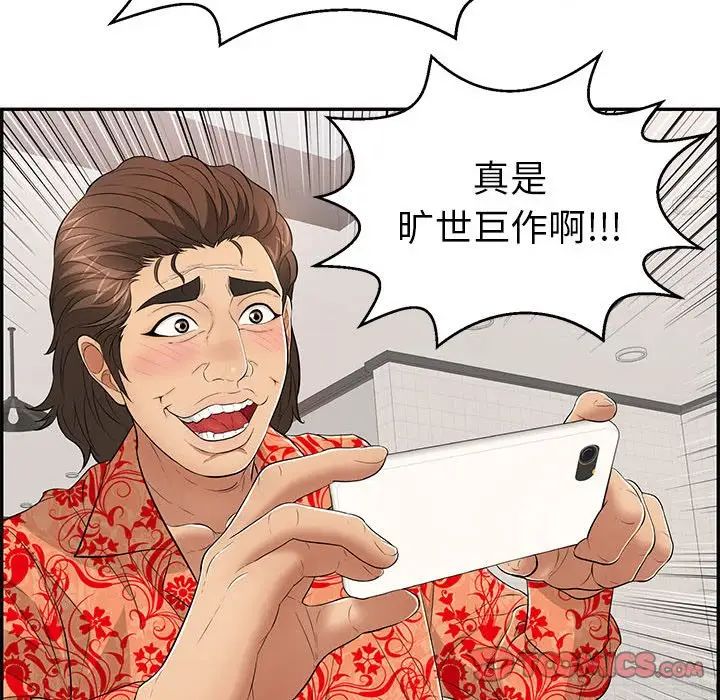 致命的你第96话