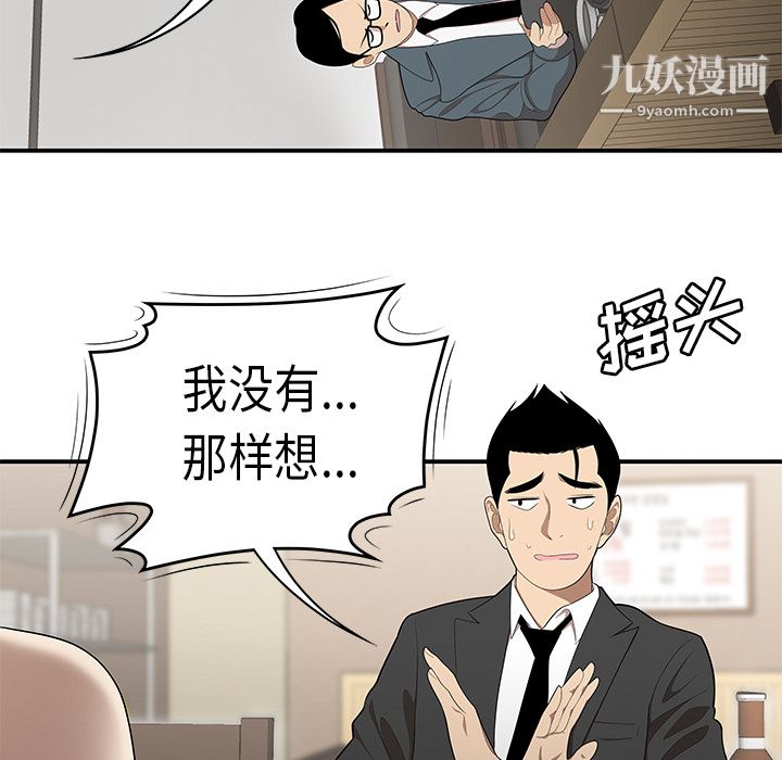 性爱百分百第33话