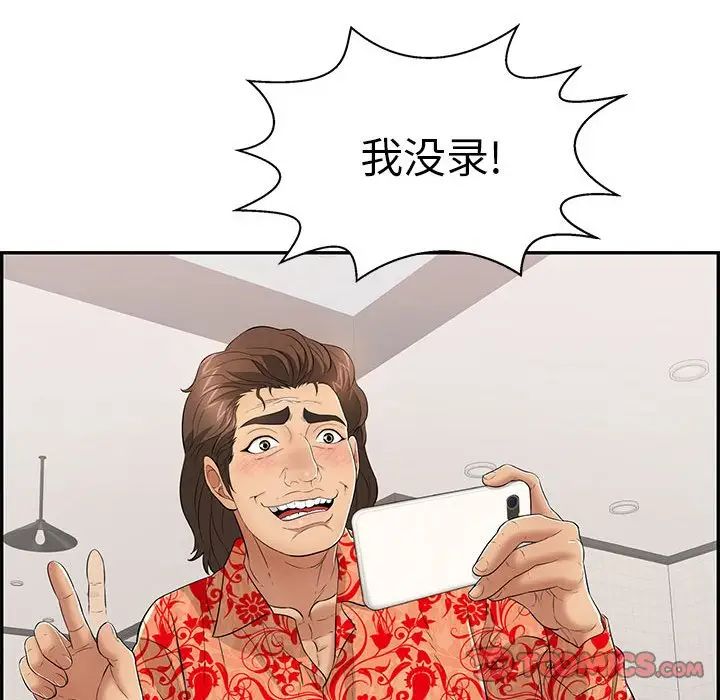 致命的你第96话