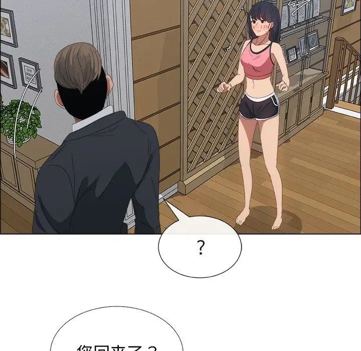漂亮姊姊第4話