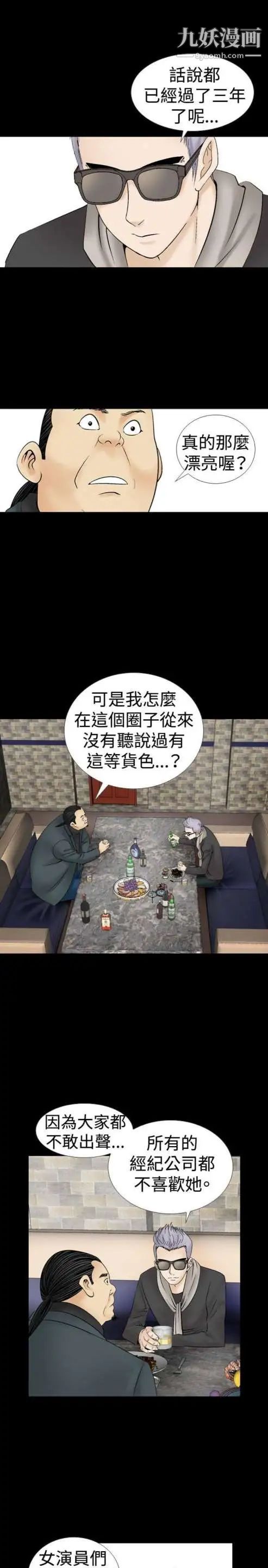 奇怪的導演第15話-配角的條件