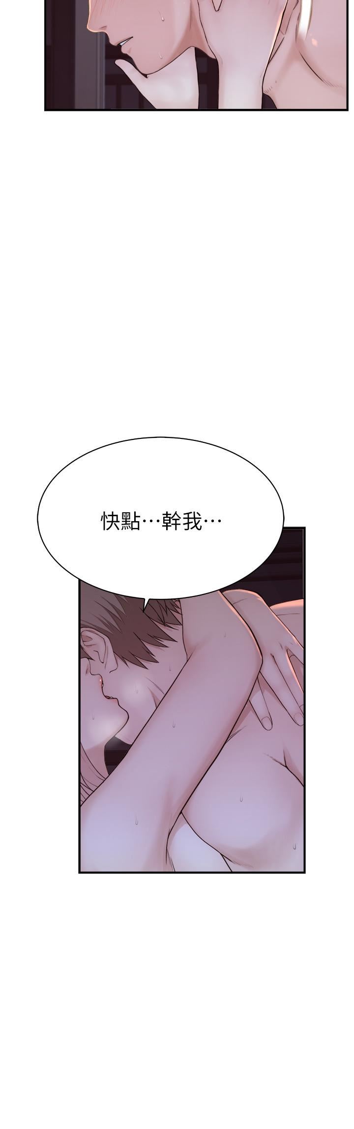 继母的香味第10话-「登大人」的副作用