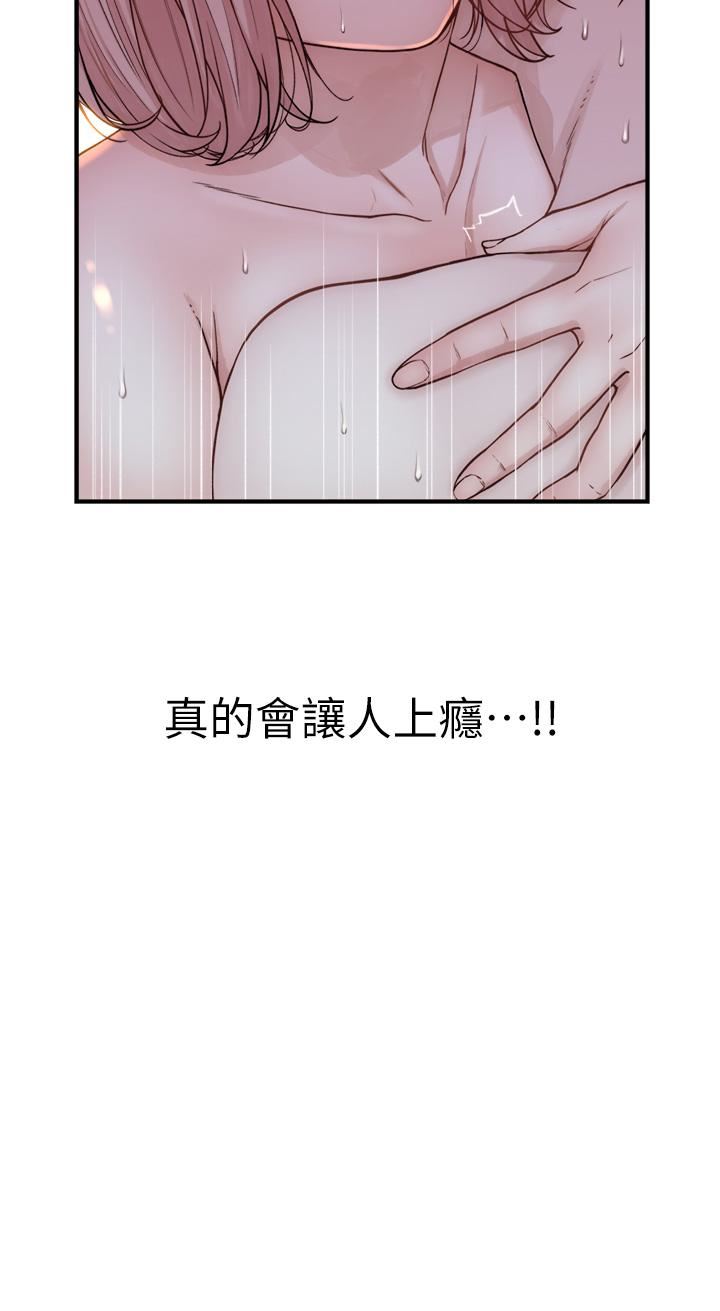 继母的香味第10话-「登大人」的副作用