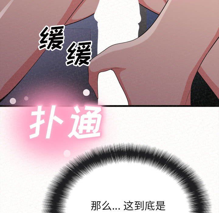 懵懂男生的戀愛史第8話