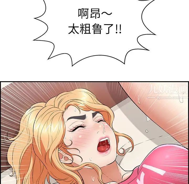 致命的你第96话