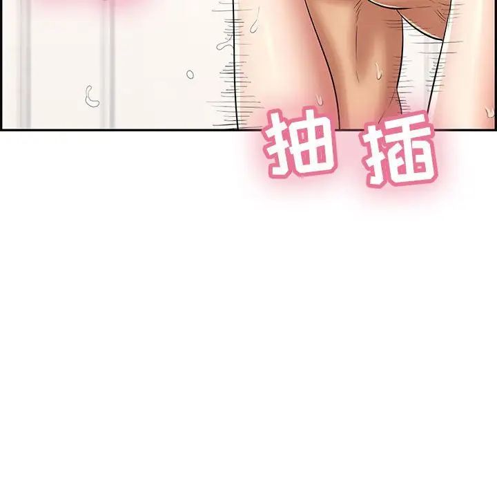 致命的你第96话