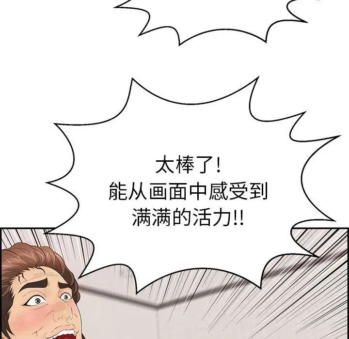 致命的你第96话