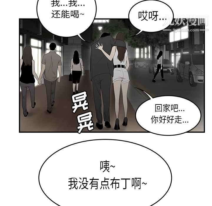 性爱百分百第33话