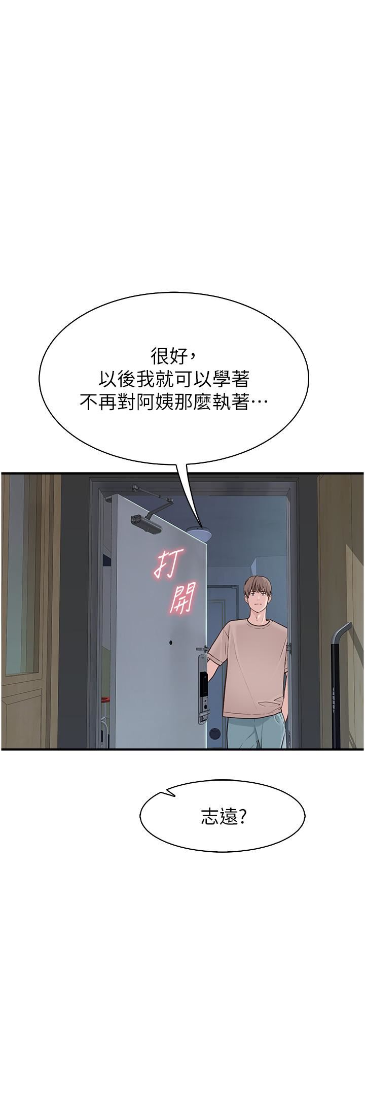继母的香味第10话-「登大人」的副作用
