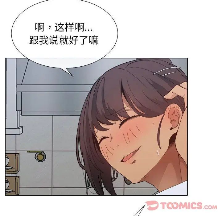 漂亮姊姊第4話