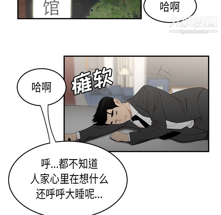 性爱百分百第33话