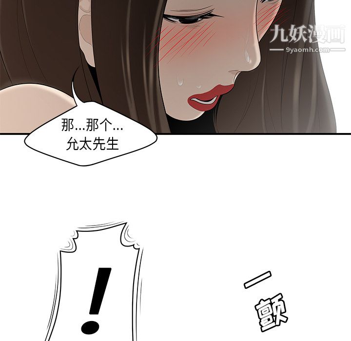 性爱百分百第33话