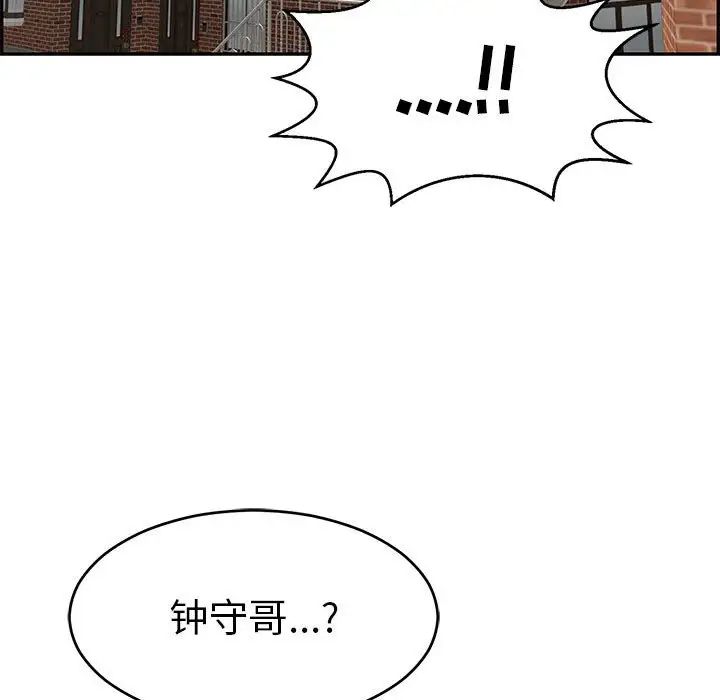 致命的你第96话
