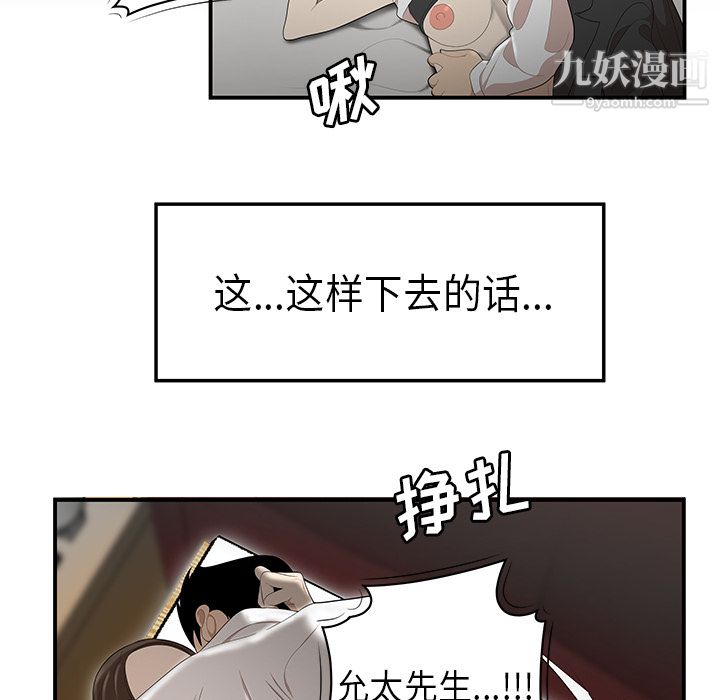 性爱百分百第33话