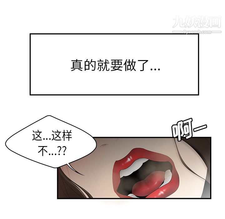 性爱百分百第33话