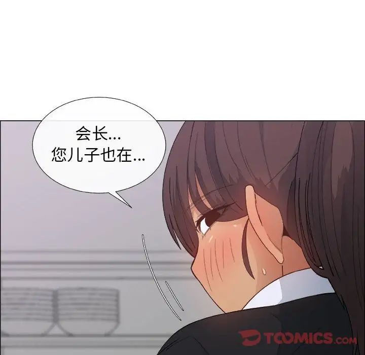 漂亮姊姊第4话