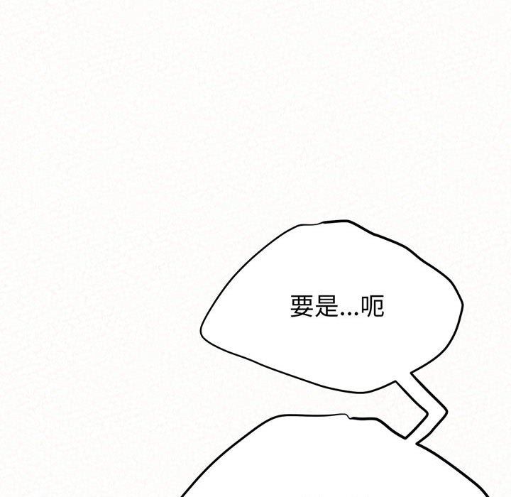 懵懂男生的戀愛史第8話