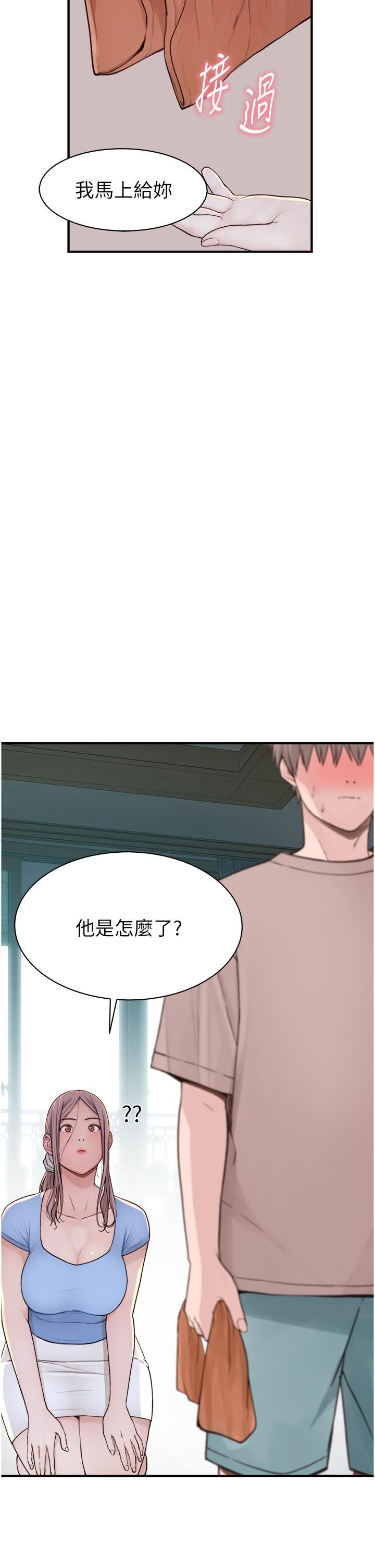继母的香味第11话-继母的性感诱惑