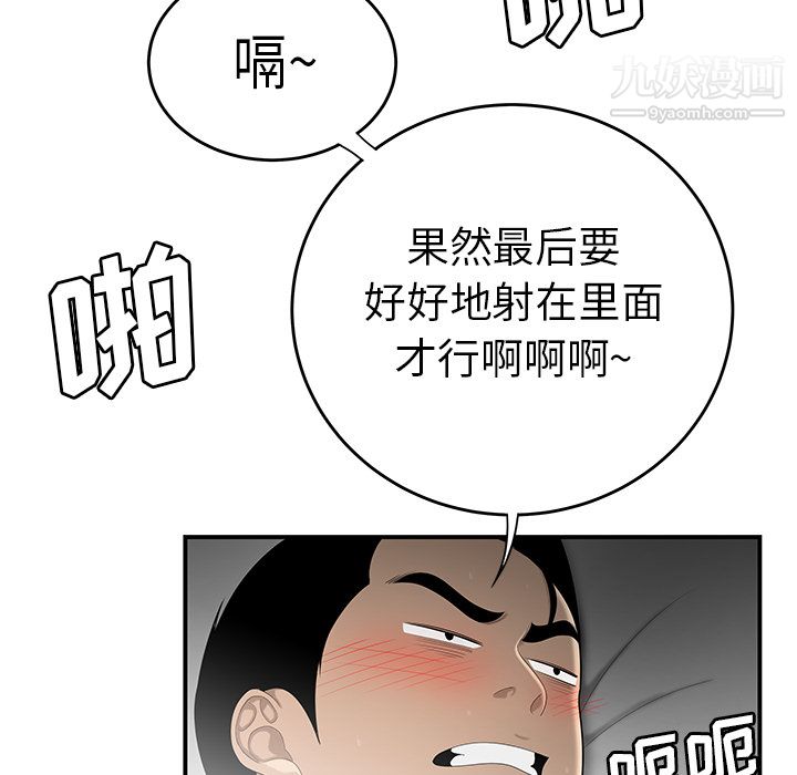 性爱百分百第33话