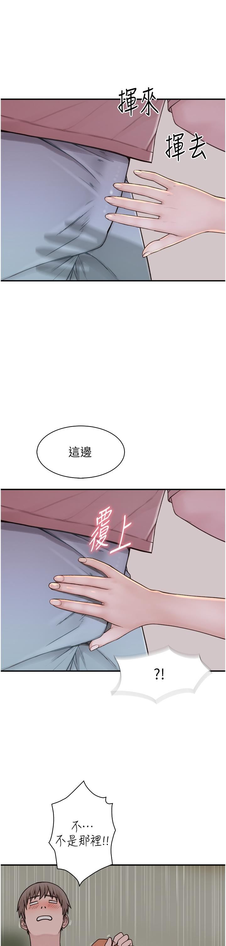 继母的香味第11话-继母的性感诱惑