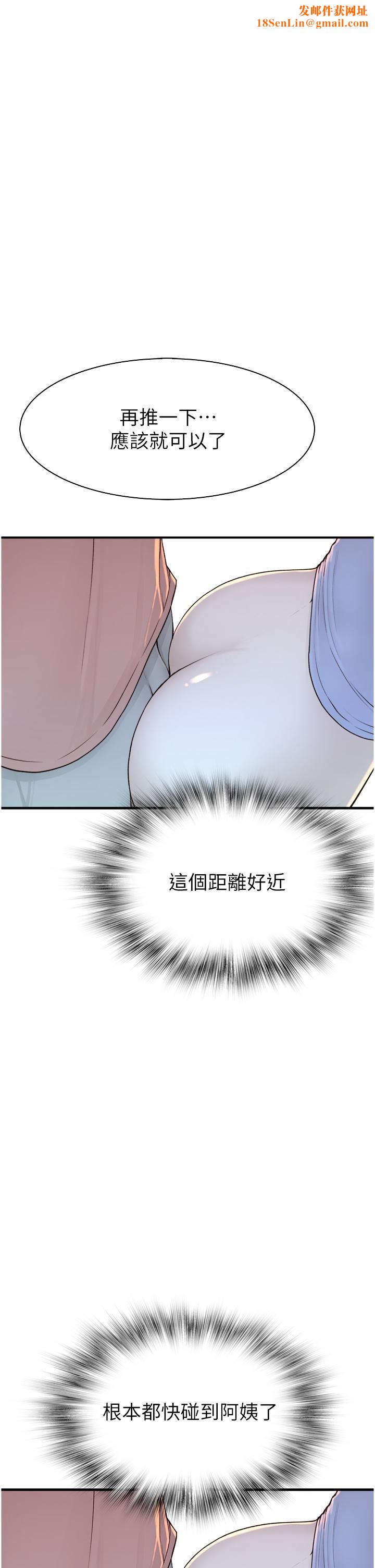 继母的香味第11话-继母的性感诱惑