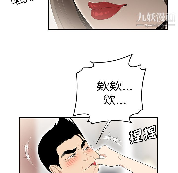 性愛百分百第33話