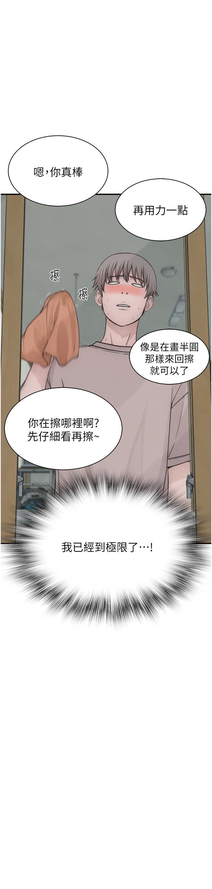 继母的香味第11话-继母的性感诱惑