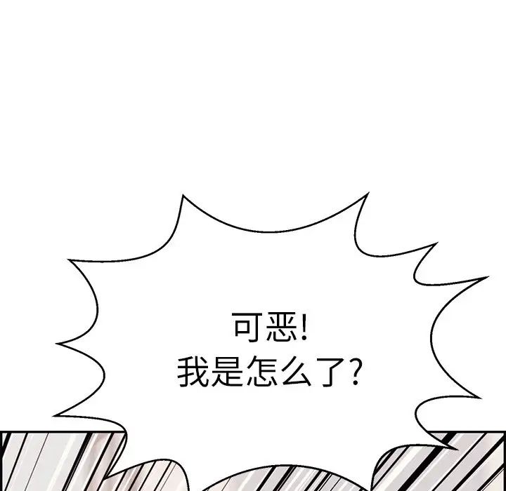 致命的你第97話