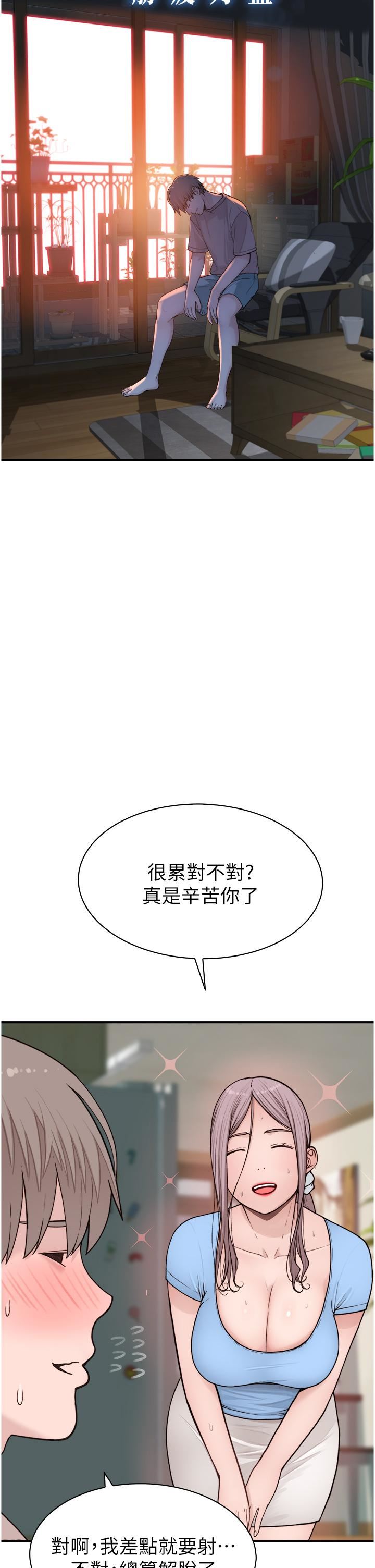 继母的香味第11话-继母的性感诱惑