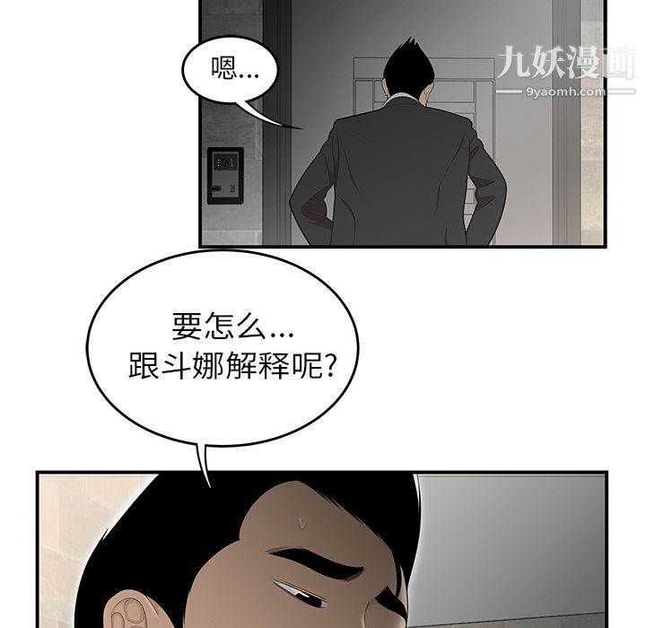 性爱百分百第33话