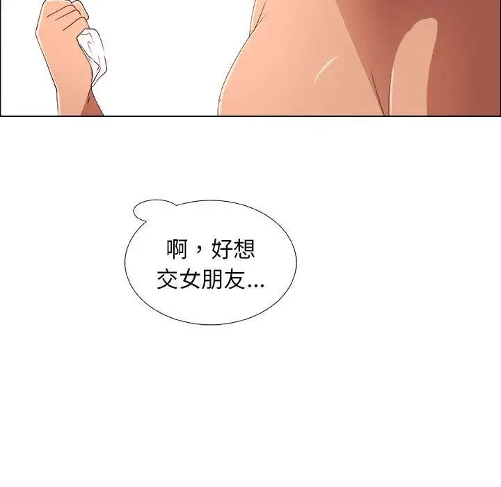 漂亮姊姊第5話